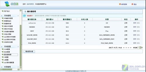功能強大 H3C 30-16路由配置界面介紹 