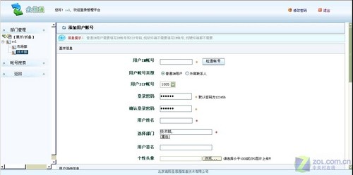 功能強大 H3C 30-16路由配置界面介紹 
